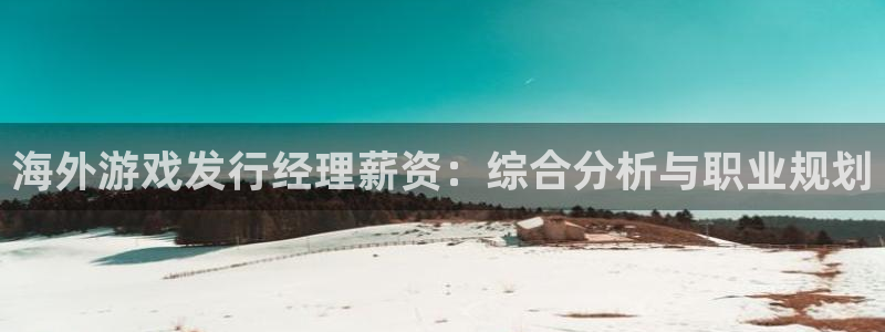 广州蓝图娱乐官网网络科技有限公司电话